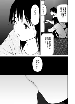 Page 8 of Hatsuai 4U (for you...）