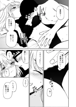 Page 20 of Shin Sekai・Neko to Issho