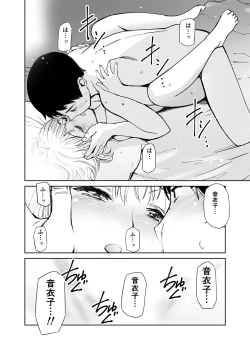 Page 31 of Shin Sekai・Neko to Issho
