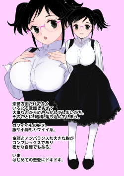 Page 4 of Kuu-chan no Hatsu Ecchi