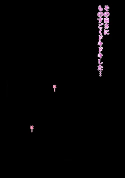 Page 7 of Ano Natsu no Shiroi Hada