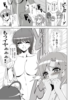 Page 99 of nakayoshi joshi no kurutta ao sei haru kara adaruto joyū e no michi o goran kudasai, majime da kedo hentai na ona tomo joshi ga rezu AV ni dechatta !