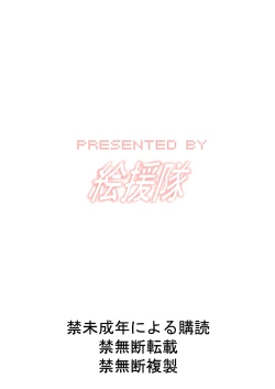 Page 38 of Melancholy Princess 4