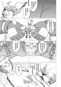 Page 13 of Zecchou!! Zukobako Sparring