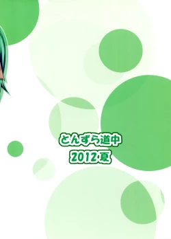 Page 22 of Kyouko no Hibi | Kyouko's Daily Life