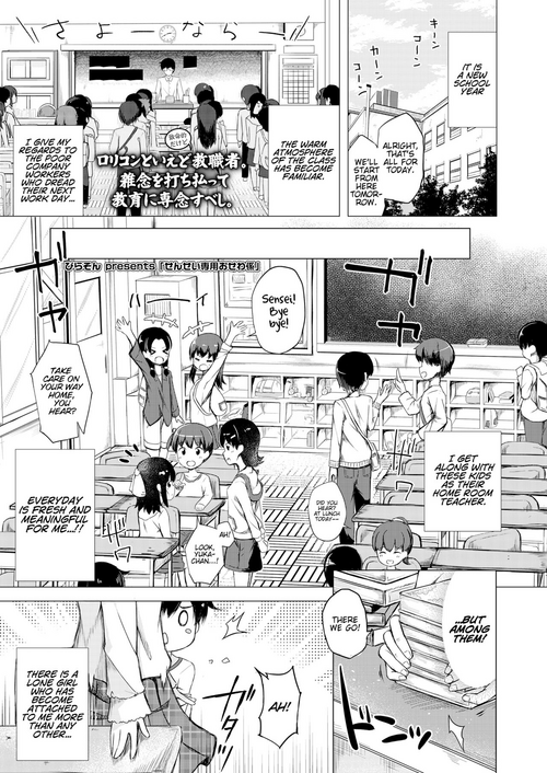 Download Sensei Senyou Osewa Gakari | Sensei's Personal Helper