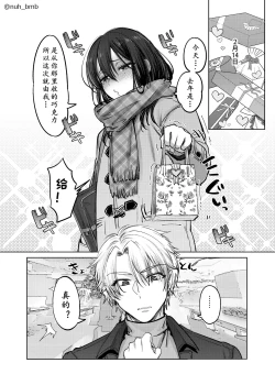 Page 25 of Shoshinsha Josou Danshi