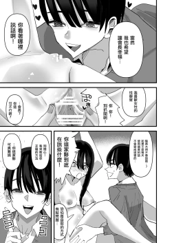 Page 19 of Seitokaichou VS Yuri Sex-bu  |  學生會長 VS 百合性愛部