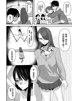 Page 28 of Seitokaichou VS Yuri Sex-bu  |  學生會長 VS 百合性愛部