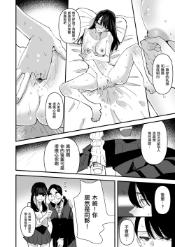 Page 30 of Seitokaichou VS Yuri Sex-bu  |  學生會長 VS 百合性愛部