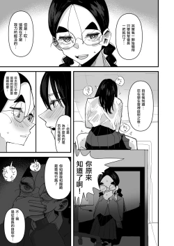 Page 31 of Seitokaichou VS Yuri Sex-bu  |  學生會長 VS 百合性愛部