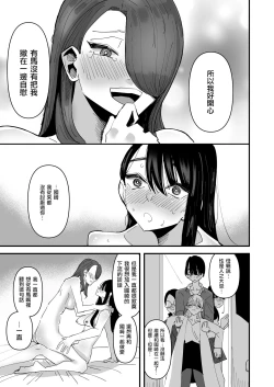 Page 33 of Seitokaichou VS Yuri Sex-bu  |  學生會長 VS 百合性愛部