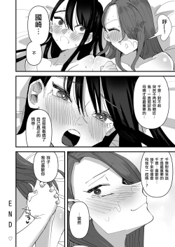 Page 44 of Seitokaichou VS Yuri Sex-bu  |  學生會長 VS 百合性愛部