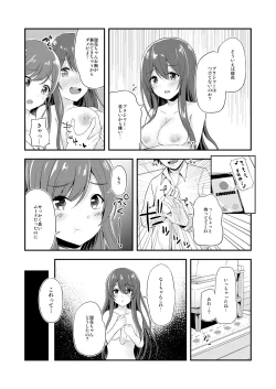 Page 9 of Yuuwaku Twins
