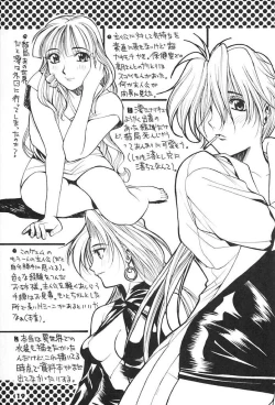 Page 18 of Kono Yo no Hate de Koi wo Utau Shoujo YU-NO