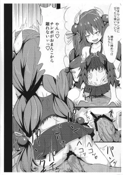 Page 17 of Kowakuma nante Kowakunai!