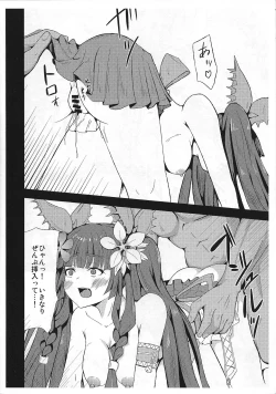 Page 25 of Kowakuma nante Kowakunai!