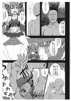 Page 2 of Kowakuma nante Kowakunai!