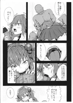 Page 4 of Kowakuma nante Kowakunai!