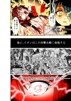 Page 19 of BOUNTY HUNTER GIRL vs PRO GAMER Ch. 11