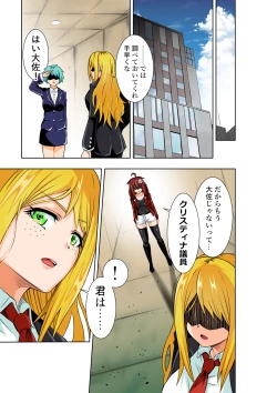 Page 32 of BOUNTY HUNTER GIRL vs MERCENARIES Ch. 12