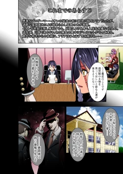 Page 3 of BOUNTY HUNTER GIRL vs MERCENARIES Ch. 12