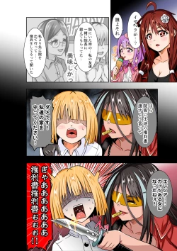 Page 5 of BOUNTY HUNTER GIRL vs MERCENARIES Ch. 12