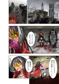 Page 7 of BOUNTY HUNTER GIRL vs MERCENARIES Ch. 12