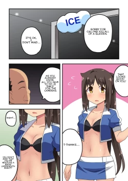 Page 2 of Niizuma Nanaka no Roshutsu Event