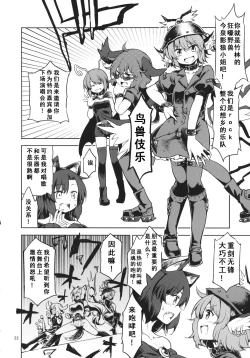 Page 21 of Eientei Werewolf