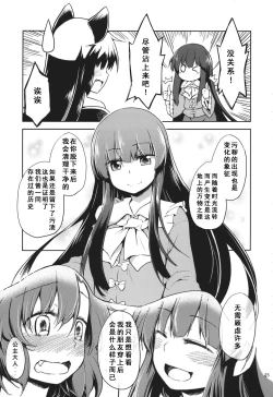 Page 24 of Eientei Werewolf