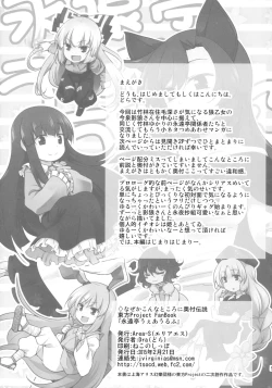 Page 4 of Eientei Werewolf