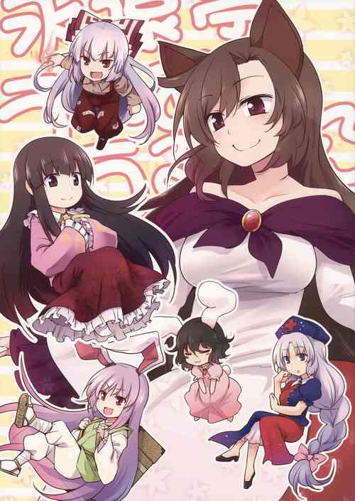 Download Eientei Werewolf