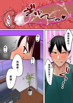 Page 43 of Tensei Shitara Galge no Shujinkou ni Natteita node Heroine no Haha o Kouryaku Shimasu