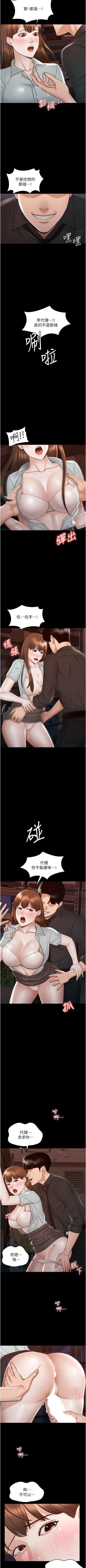 Page 109 of Manager Privileges chi 01-20 manhwaroshi