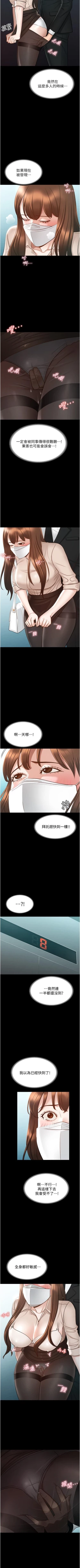 Page 118 of Manager Privileges chi 01-20 manhwaroshi