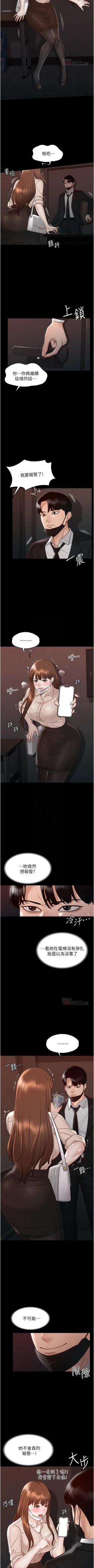 Page 123 of Manager Privileges chi 01-20 manhwaroshi