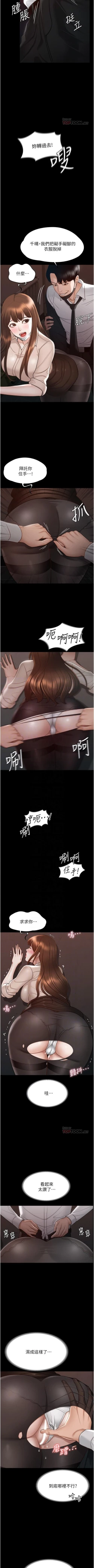 Page 126 of Manager Privileges chi 01-20 manhwaroshi