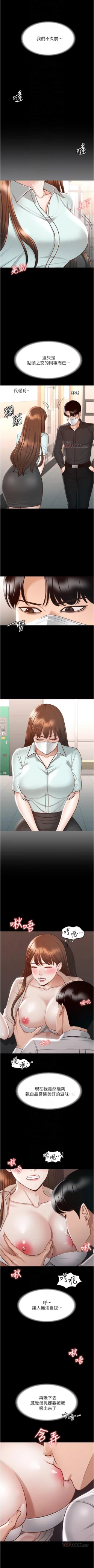 Page 135 of Manager Privileges chi 01-20 manhwaroshi