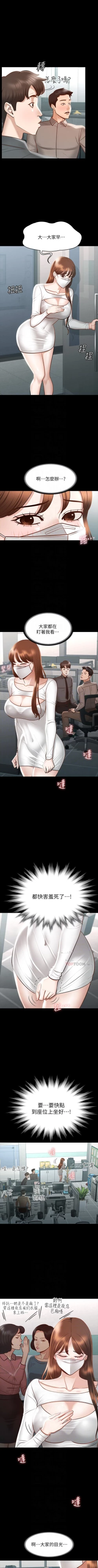 Page 183 of Manager Privileges chi 01-20 manhwaroshi