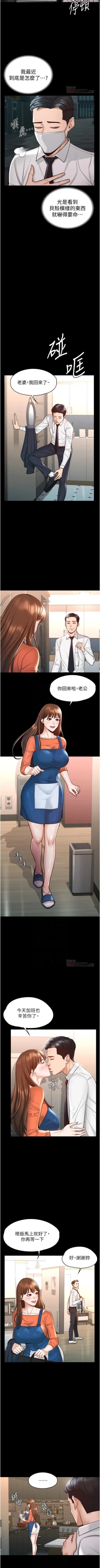 Page 33 of Manager Privileges chi 01-20 manhwaroshi