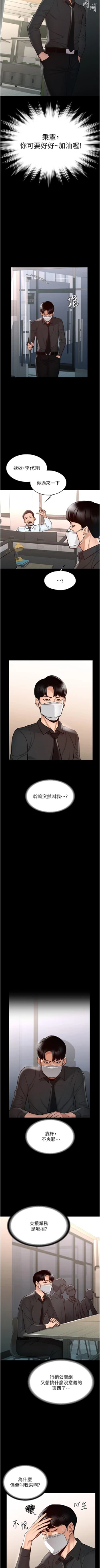 Page 40 of Manager Privileges chi 01-20 manhwaroshi