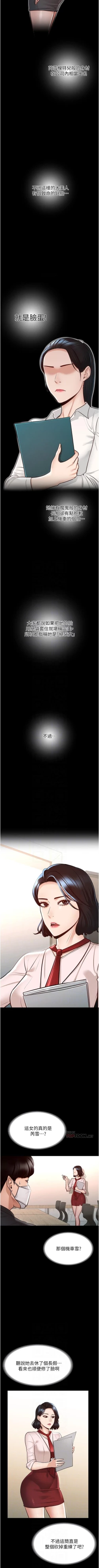 Page 43 of Manager Privileges chi 01-20 manhwaroshi