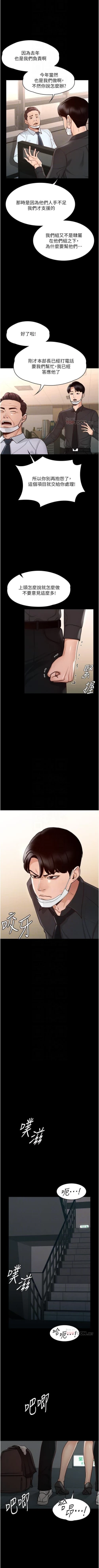 Page 46 of Manager Privileges chi 01-20 manhwaroshi