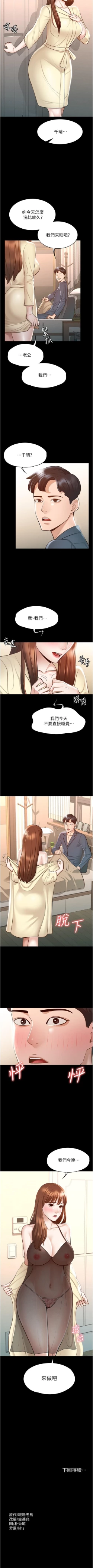 Page 81 of Manager Privileges chi 01-20 manhwaroshi