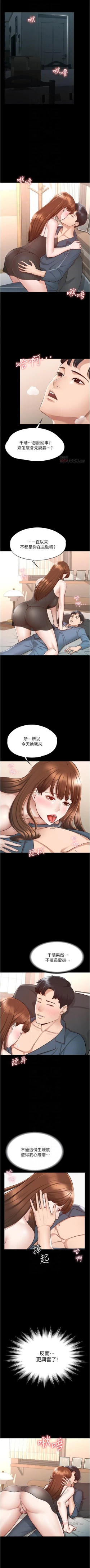 Page 84 of Manager Privileges chi 01-20 manhwaroshi