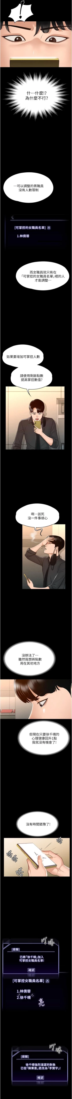 Page 98 of Manager Privileges chi 01-20 manhwaroshi