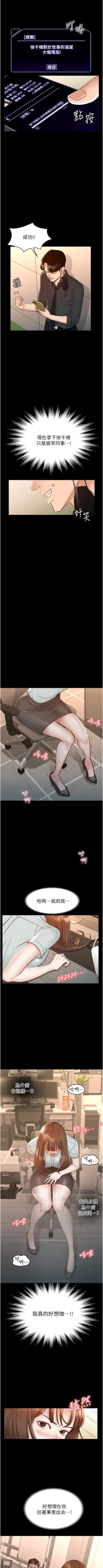 Page 99 of Manager Privileges chi 01-20 manhwaroshi