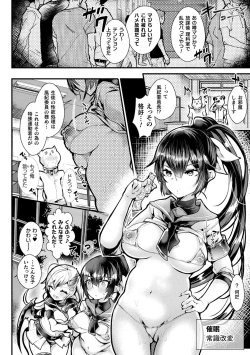 Page 40 of Meshimase! Fuwa Puni Ecchi