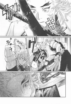 Page 16 of Zanshou o Daku